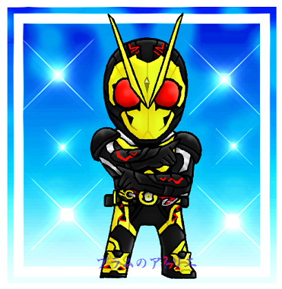 プラムのアトリエ 仮面ライダー ゼロワン 第1話 仮面ライダーゼロワン 飛電 或人 決めポーズver ミニキャラ ちびキャラ イラスト