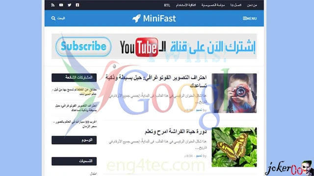 افضل قالب بلوجر MiniFast 2020 وبدون حقوق