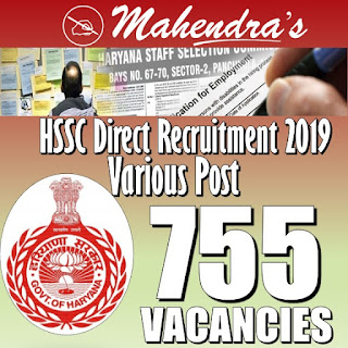 HSSC Direct Recruitment 2019 | Various Posts | 755 Vacancies
