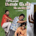 Hello Naan Pei Pesuren (2015) Tamil Movie Mp3 Songs Download
