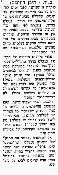 קורא עיתון "דבר" - ספטמבר 1950-  שואל מדוע שותק משרד הבריאות נוכח היעלמות תינוקות מבתי חולים