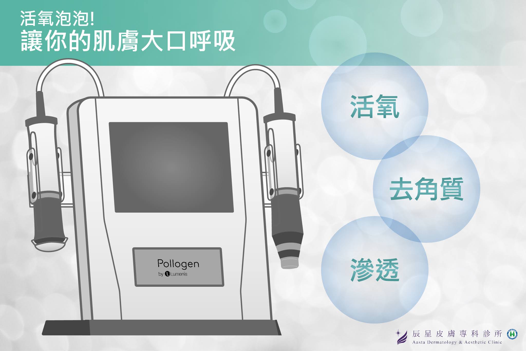 泡泡電波效果