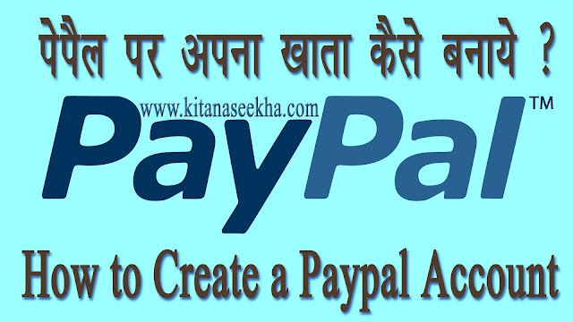 How to Create a Paypal Account