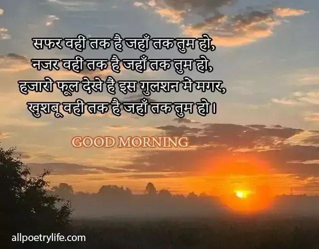 good morning shayari  life, good morning zindagi shayari, good morning zindagi shayari image,