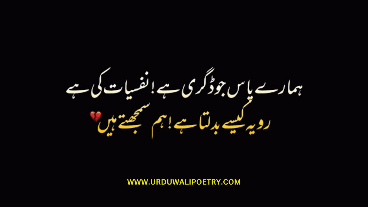 Best Urdu Poetry | 2 Lines Sad Poetry in Urdu Text | Sad Shayari