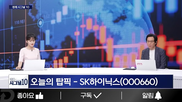 SK하이닉스와 삼성전자 주가 동향 및 전망