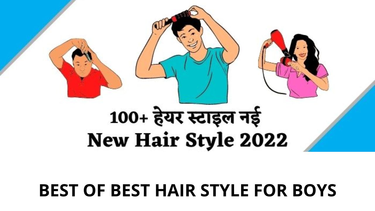 100+ Hair Style Boy | हेयर कटिंग स्टाइल फोटो 2023 [DOWNLOAD]