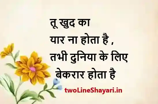 shayari on zindagi ki haqeeqat images, shayari image zindagi, shayari photo zindagi, shayari on zindagi picture