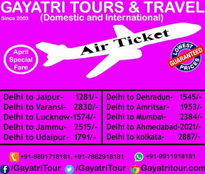 Cheap air tickets and best special fare