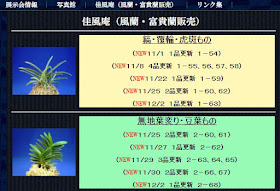 http://www.fuuran.jp/kafuuan.htm