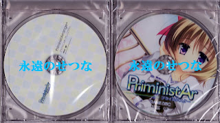 PriministAr -プライミニスター-