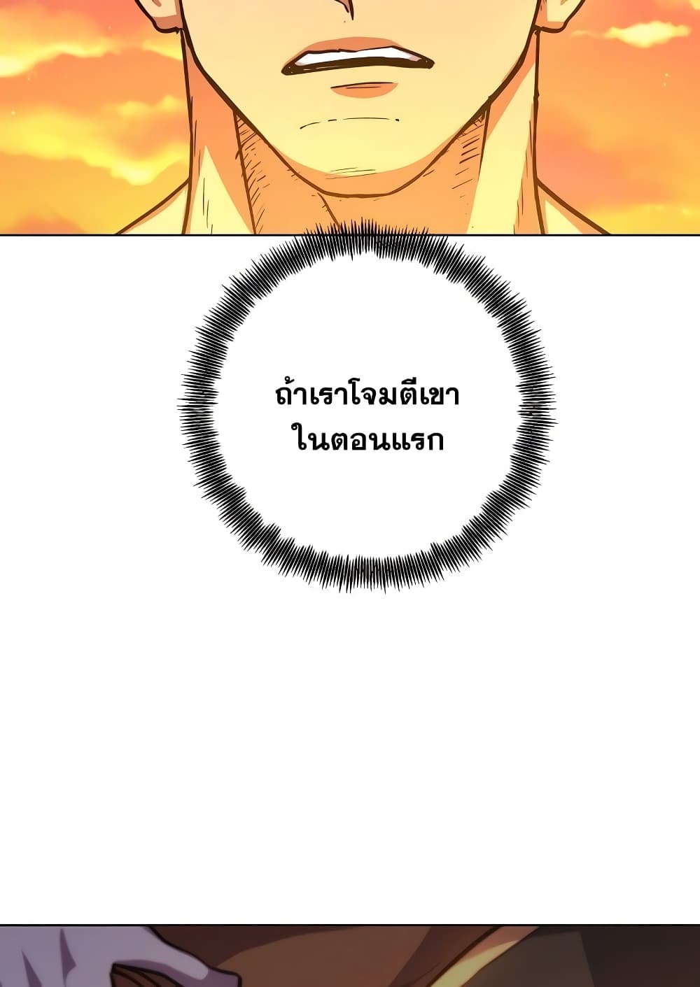 Surviving in an Action Manhwa - หน้า 98