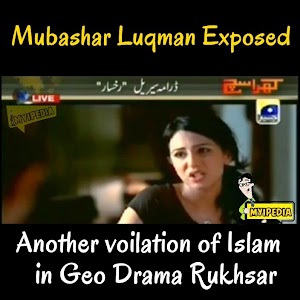 Another voilation of Islamic law in Geo TV's Drama Rukhsar (Video)
