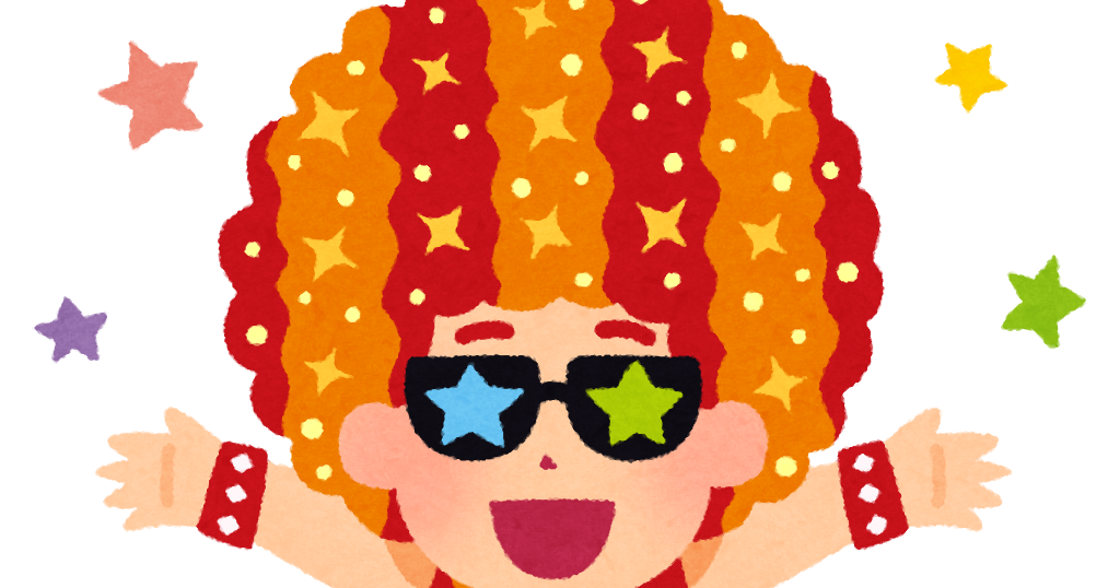 お調子者のイラスト かわいいフリー素材集 いらすとや お調子者のイラスト かわいいフリー素材集 いらすとや