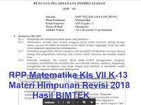 Rpp Bentuk Aljabar Kelas 7 Kurikulum 2013