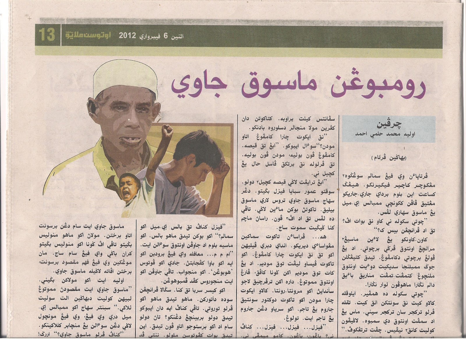 Ethnik Dalam Surat Khabar