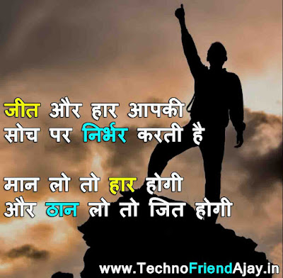 life struggle quotes hindi