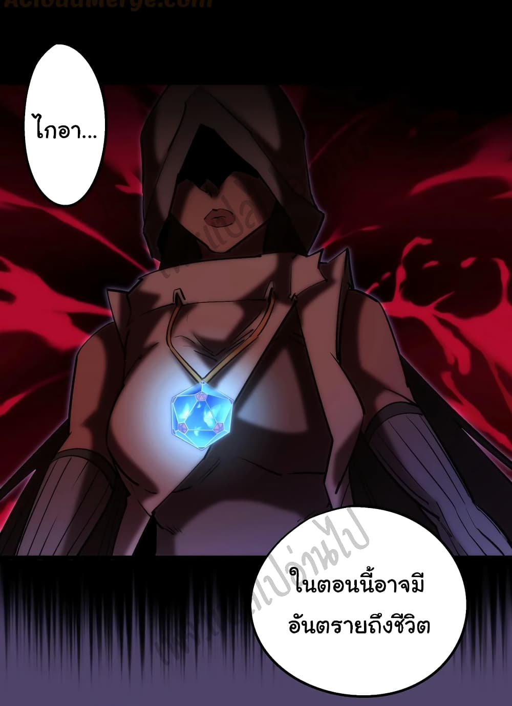 I’m Not the Overlord! - หน้า 27