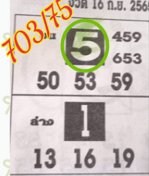 16-11-2022 Thailand Lottery 3up new paper-Thailand Lottery 100% Sure VIP Number 16-11-2022.