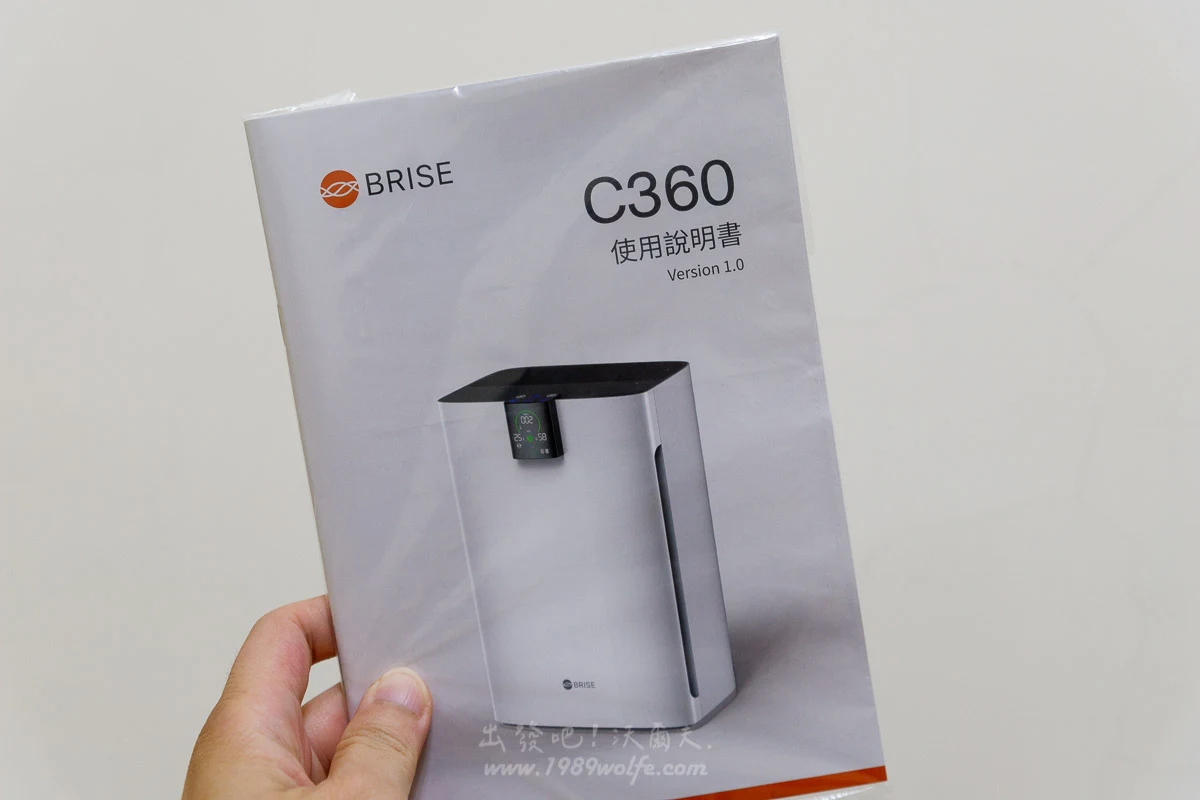 BRISE C360 智能空氣清淨機 您家中的抗敏天使