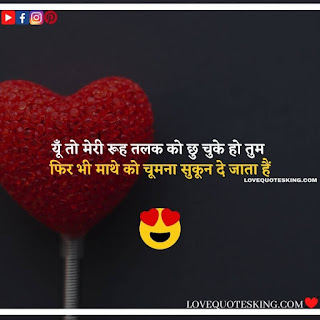 Love Quotes|Love Quotes In Hindi|Status About Love