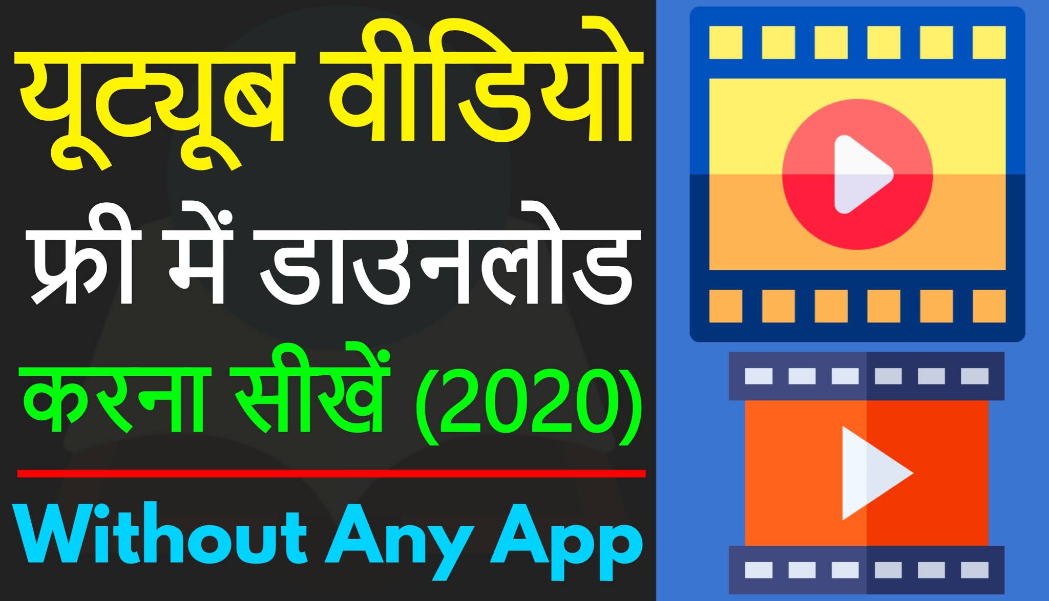 How To Download YouTube Videos In Hindi 2020 | Download Youtube Videos For Free |