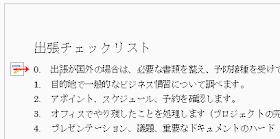 段落番号の開始番号を0に変更できました