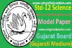 Std-12 Science Model Paper By Vraj Prakashan For Gujarat Board (Gujarati Medium)