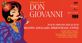 Η Ακαδημία Νέων Λυρικών Τραγουδιστών Camerata Bardi του Teatro Grattacielo της Νέας Υόρκης και η Ελληνική Συμφωνιέτα παρουσιάζουν την περίφημη όπερα του Μότσαρτ Don Giovanni