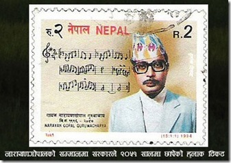 Ngopal-Ticket