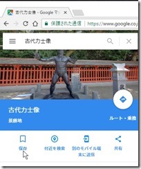 20171128_listofPlaces