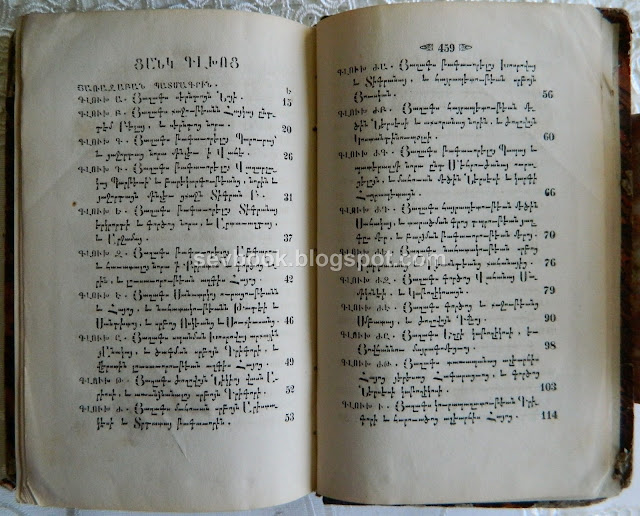 History by Hovhannu Catolicos, Rare Armenian Book printed in Jerusalem 1867, Western Armenian(Grapar)