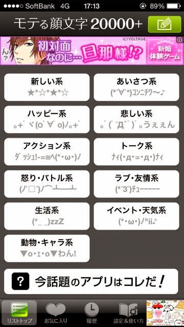 いっ て らっしゃい 顔 文字