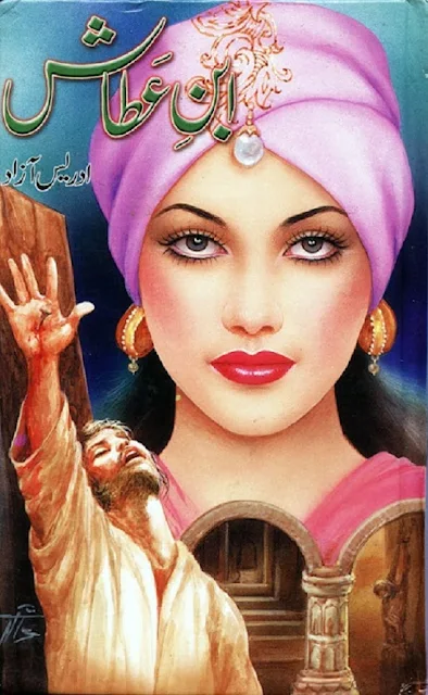 ibn-e-attash-novel-pdf-download-free