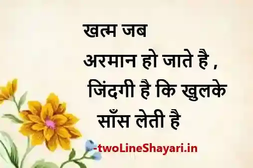 shayari on zindagi ki haqeeqat images, shayari image zindagi, shayari photo zindagi, shayari on zindagi picture