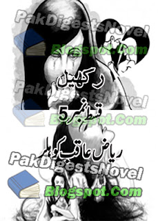 Rakhail Novel Episode 5 by Riaz Aqib Kohler Pdf Download