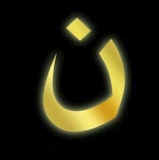 ISIS Nazarene symbol