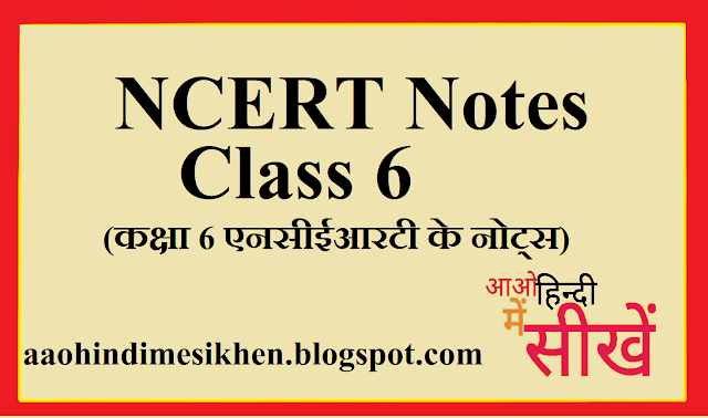 Class 6 NCERT Notes