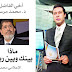 Nukilan wartawan Mahmud Murad untuk Dr. Muhammad Mursi [Presiden Mesir]