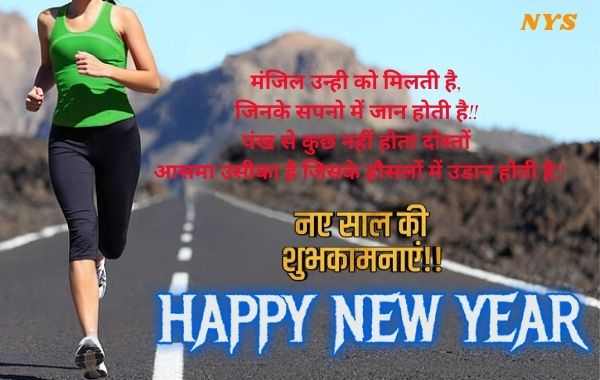 Best Happy New Year wishes Quotes shayari images  Happy New Year wallpaper