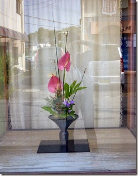 生活の中に花を 岐阜県多治見市池坊いけばな稽古日記 生け花教室 華道教室 自由花 アンスリュウム フトイ ヤツデ