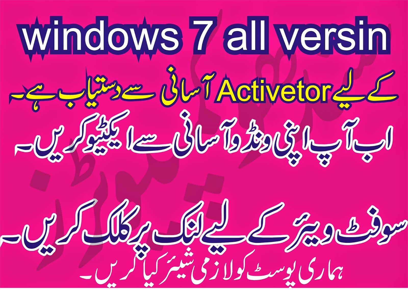 windows 7 activator for all user on my web free