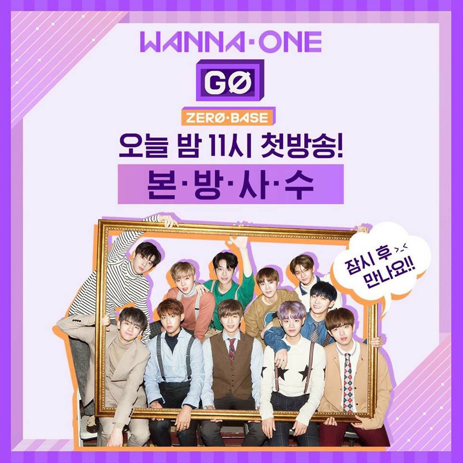 😚 gratis 😚  Wanna One Zero Base Sub Indo