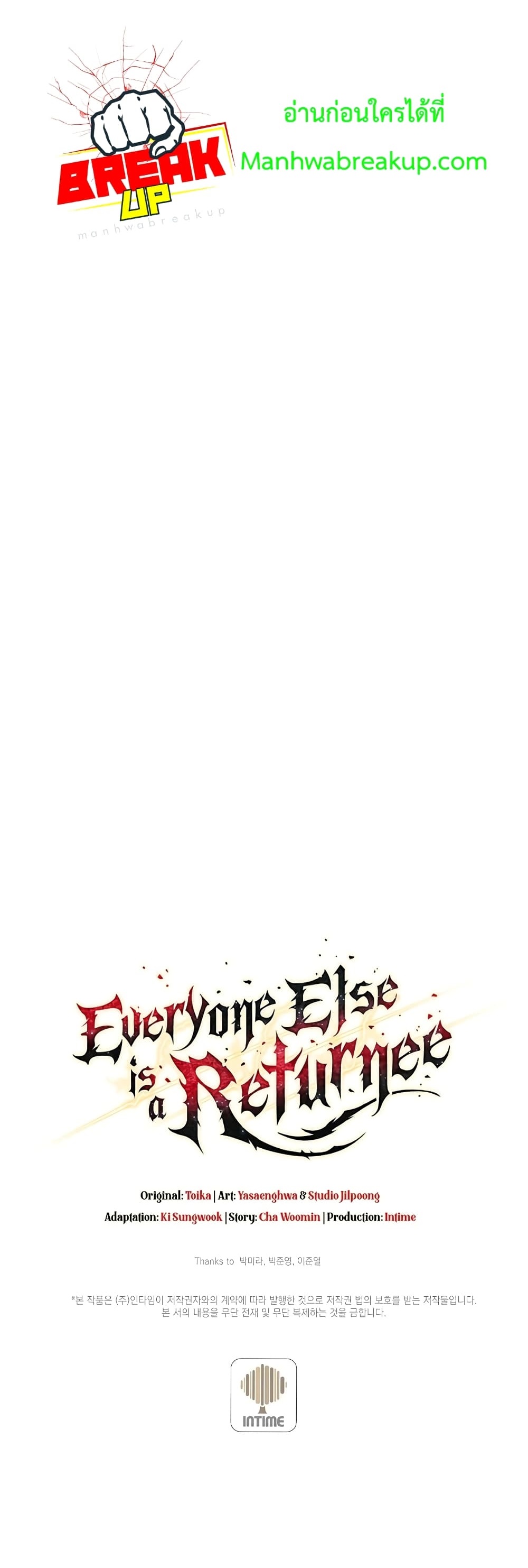 Everyone Else is A Returnee ตอนที่ 2