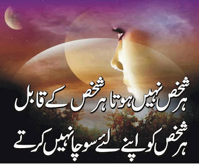 Urdu Poetry Images