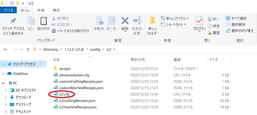 マターライフ マインクラフト ふたばさん使用modのダウンロードリンクと日本語化リソースパック