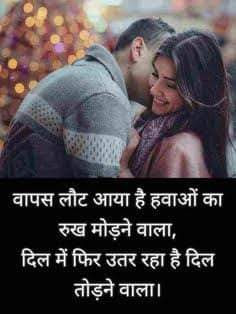 Romentick hindi shayari