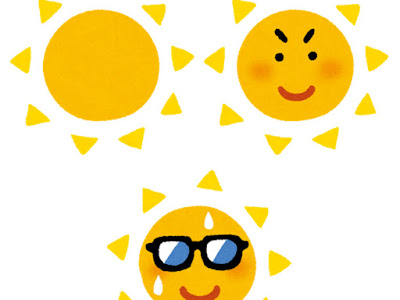 [最も人気のある！] 太陽 イラスト 可愛い 246097-太陽 イラスト 可愛い