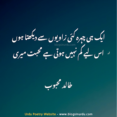 Poetry in Urdu 2 lines