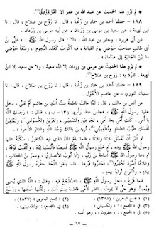 Page No. 67, Hadith Number 189